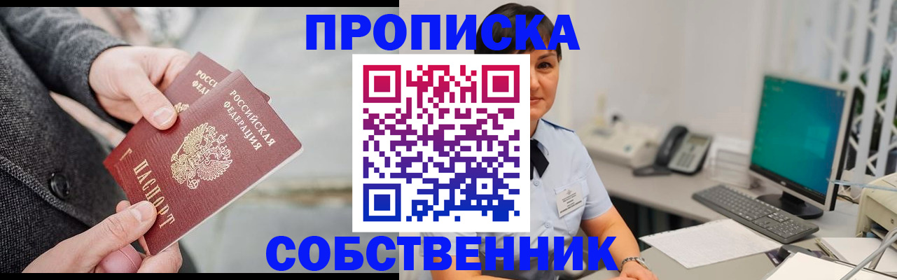 временная регистрация 2025 в Невельске