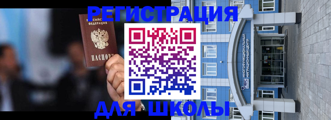 прописка регистрация в Невельске