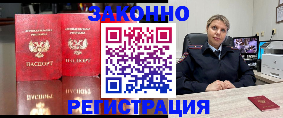 временная регистрация адрес в Невельске